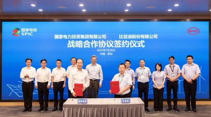 國(guó)家電投與比亞迪簽署戰(zhàn)略合作協(xié)議，共拓新興能源技術(shù)研發(fā)新篇章